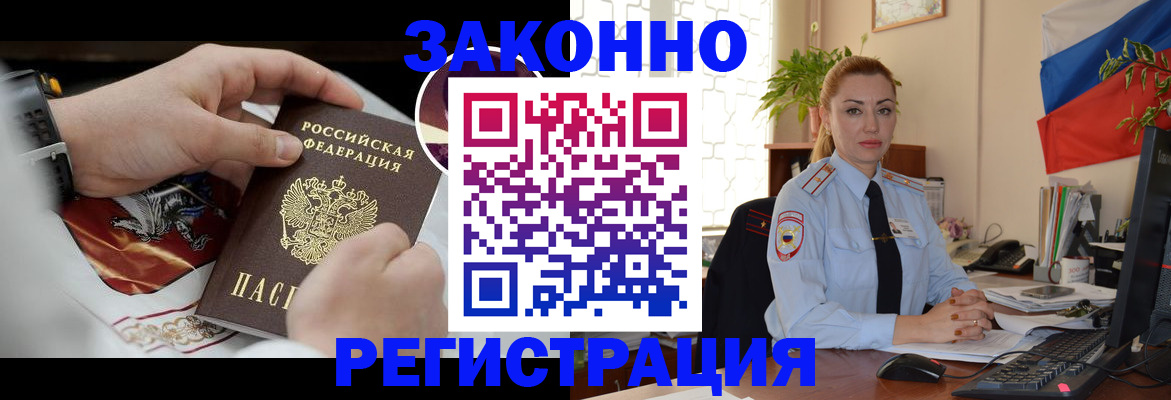 прописка в Кыштыме