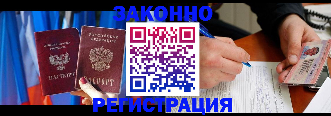 прописка штамп в Кыштыме