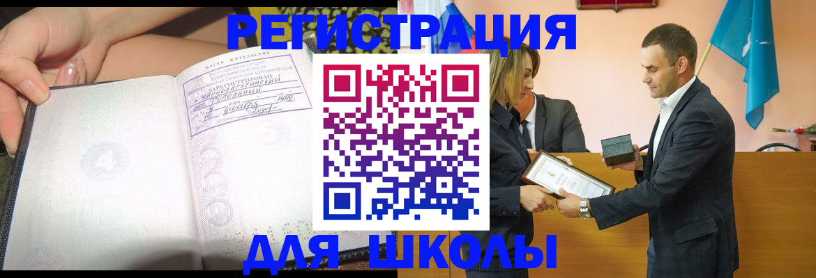 временная регистрация в Кыштыме