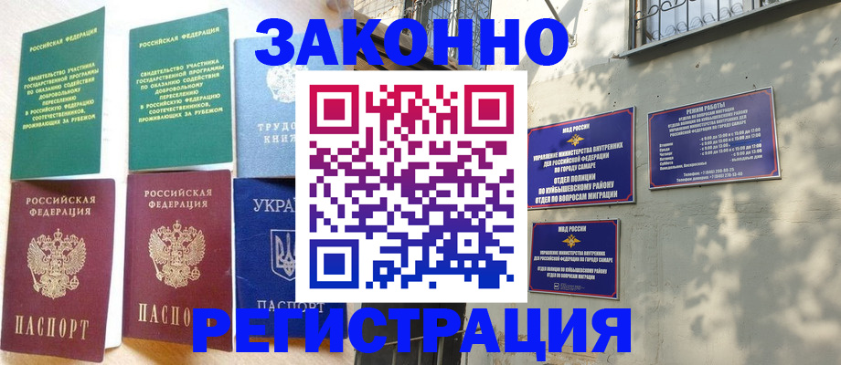 временная регистрация поиск в Кыштыме