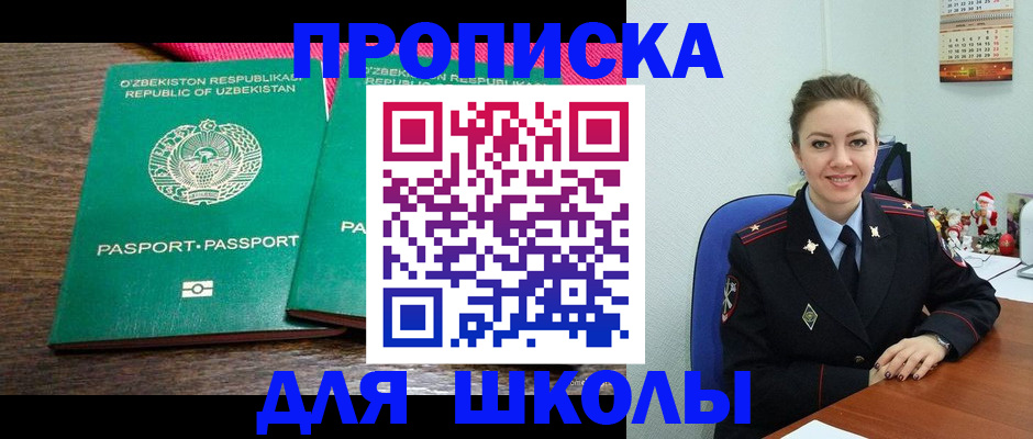 регистрация для дет. сада в Кыштыме