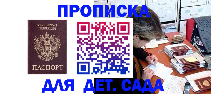 временная регистрация надежно в Кыштыме