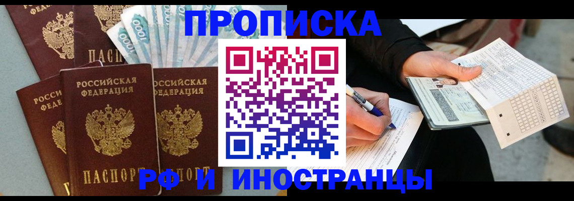 пропишу в квартире в Кыштыме